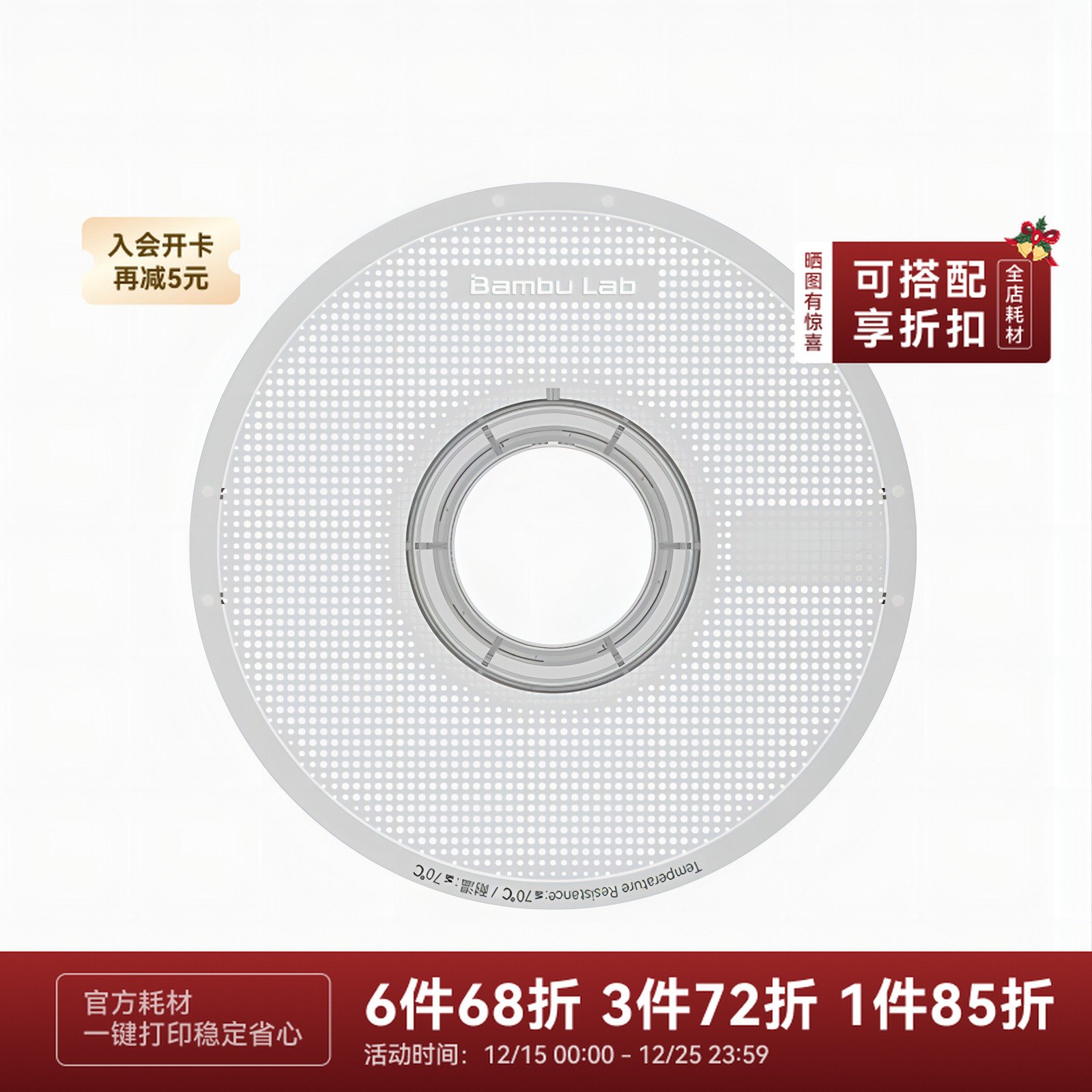拓竹料盘-拓竹3D打印耗材可重复使用白色透明适用P1S X1C A1mini