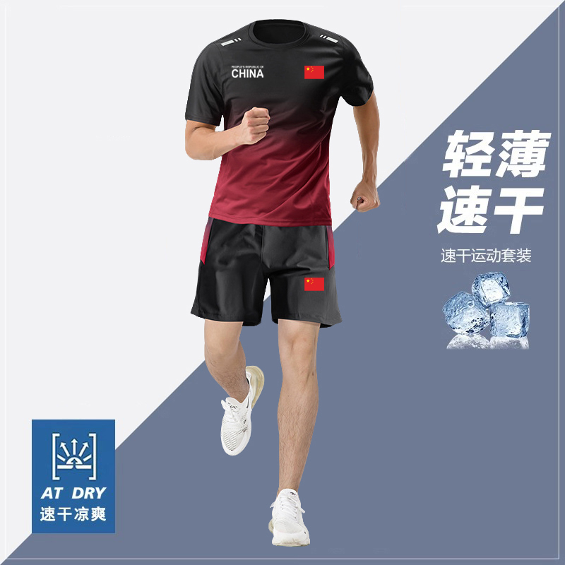中国队China速干运动服套装男女比赛训练跑步排汗运动球衣两件套