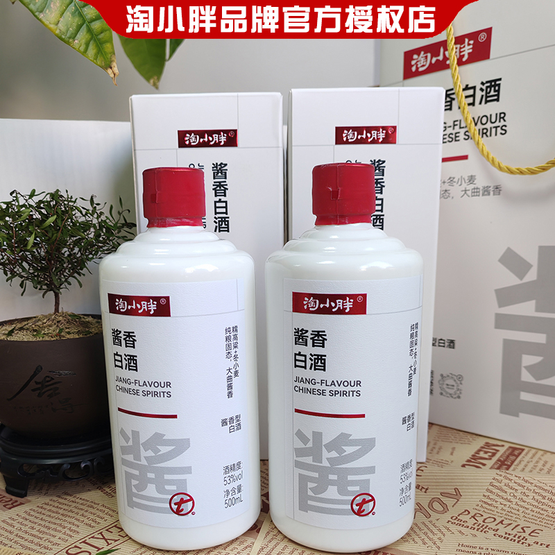 淘小胖许昌淘小胖超市自营白酒酱香型白酒53度 浓香型白酒50度