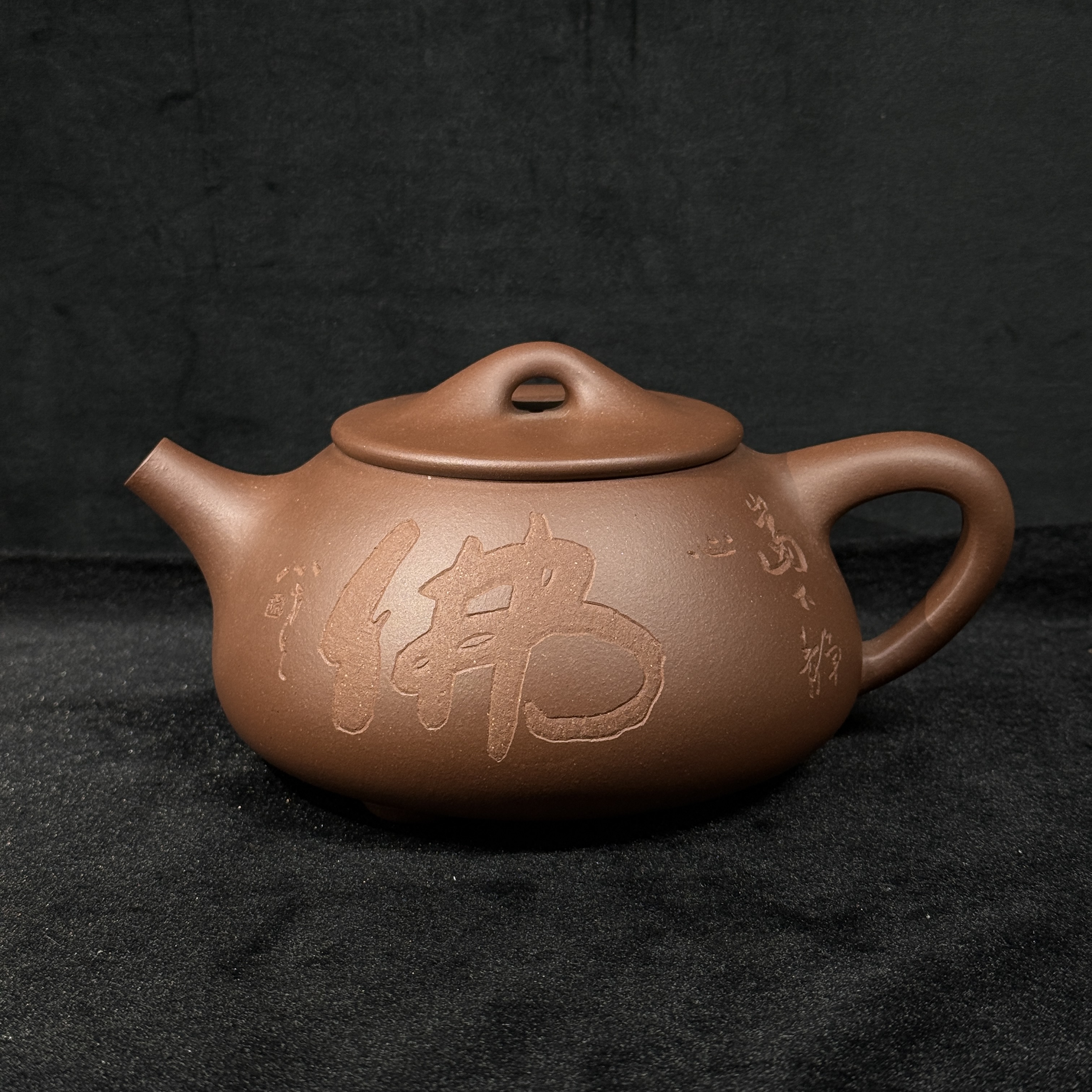 48/H1224129/席志/紫砂壶石瓢/底槽清