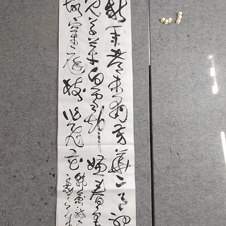 书法六尺对开。韩愈