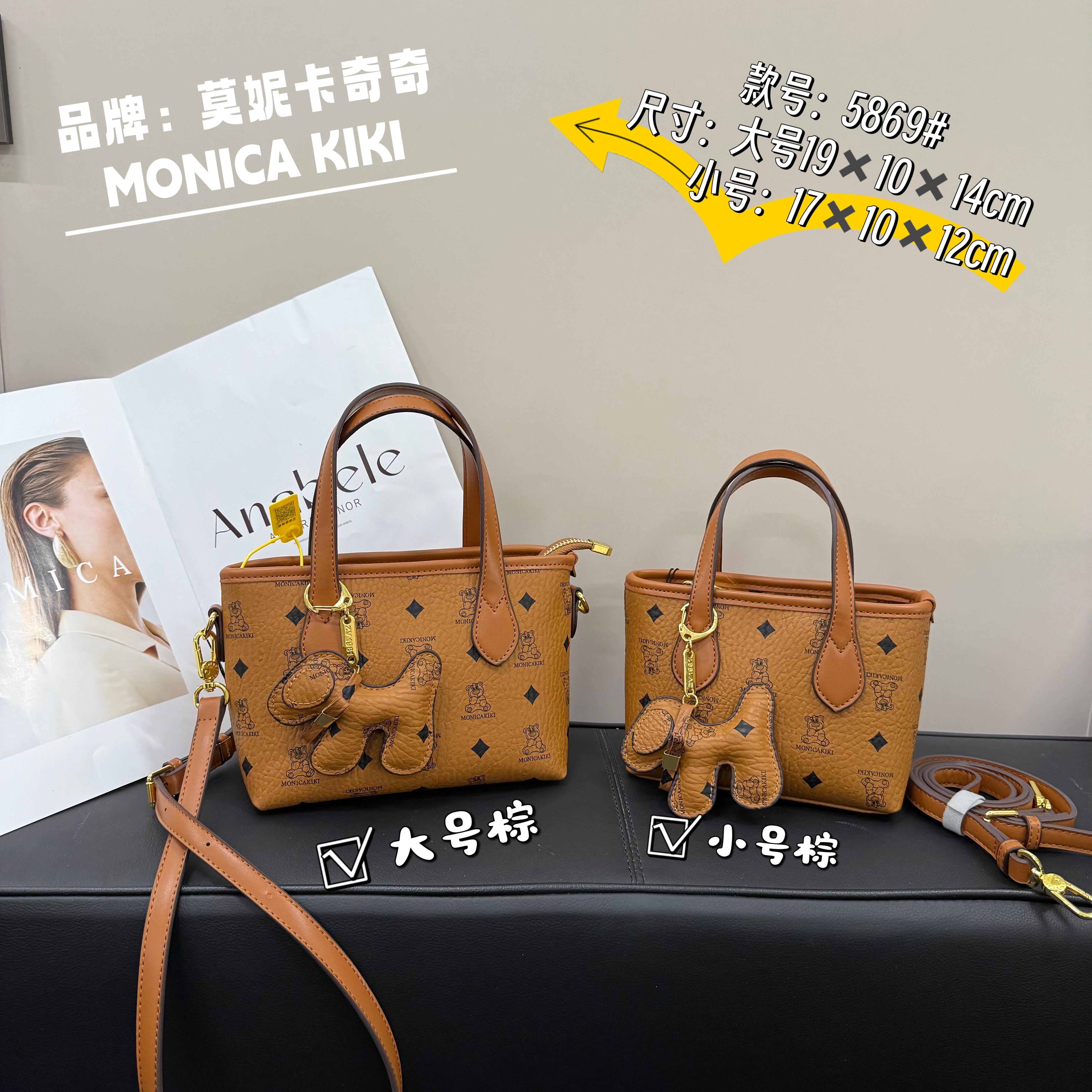 MONICA KIKI 女包-时尚小熊菜篮子-百搭经典手提单肩精致女包