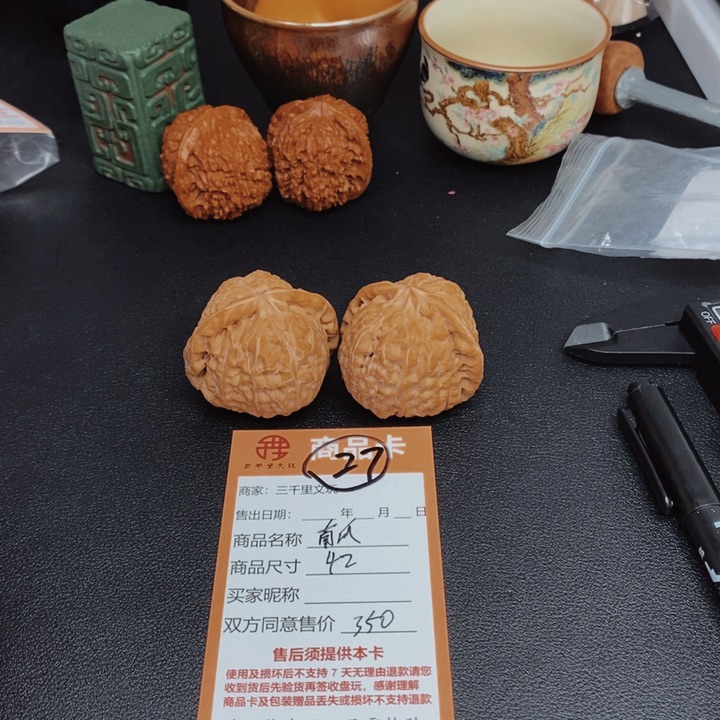 文玩核桃把件南瓜42