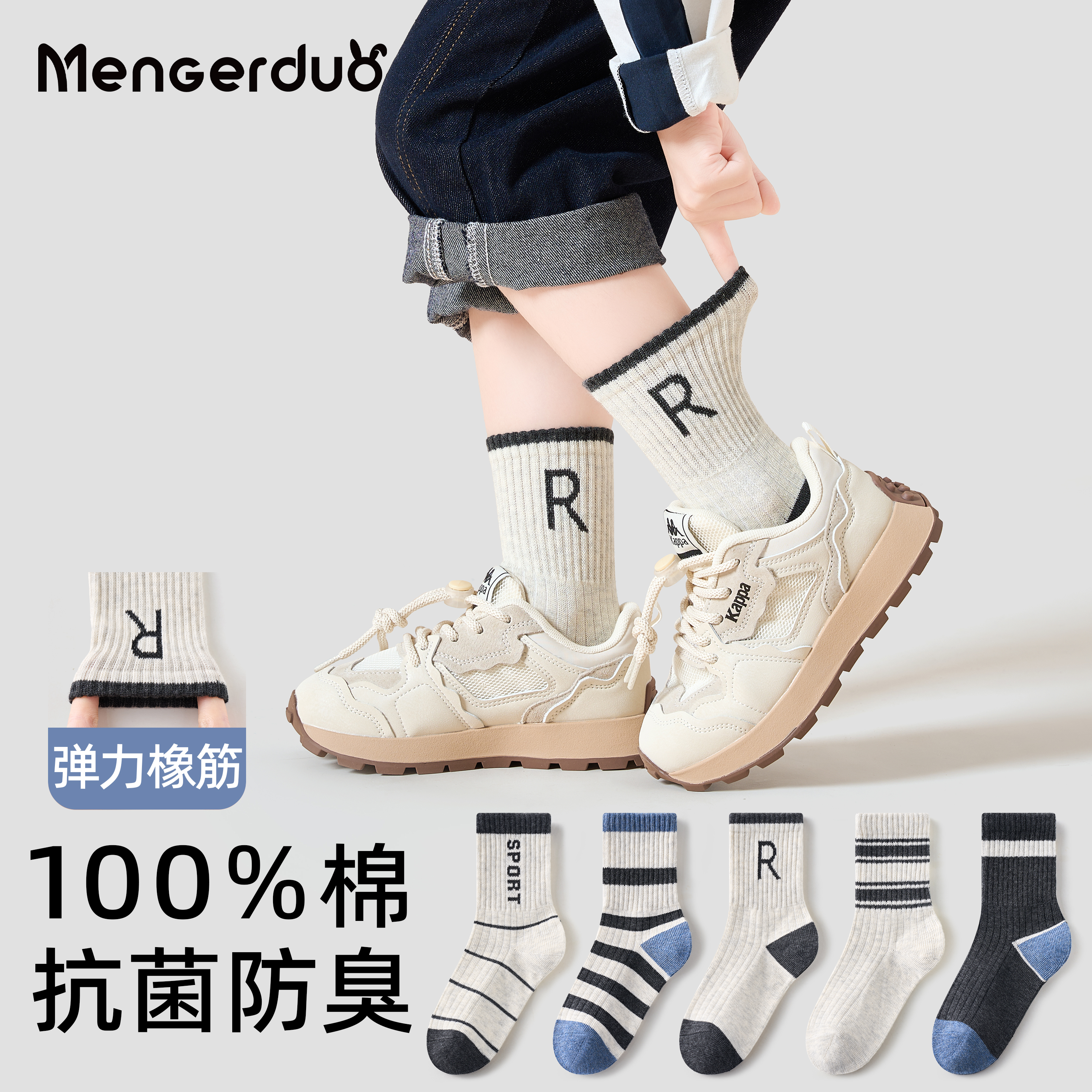 【100%棉】儿童袜子春秋纯棉运动袜男孩大童秋冬款中筒袜防臭学生袜