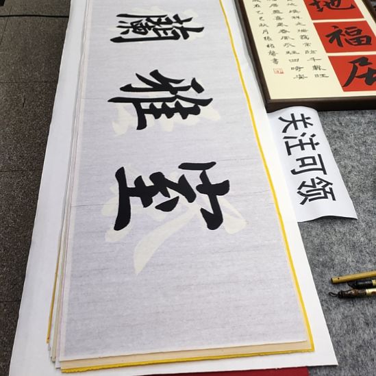 书法张权馨老师亲笔手写书法