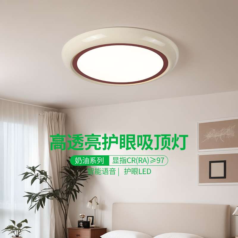 法式奶油风吸顶灯儿童护眼次卧全光谱男女孩书房间阳台卧室灯家用