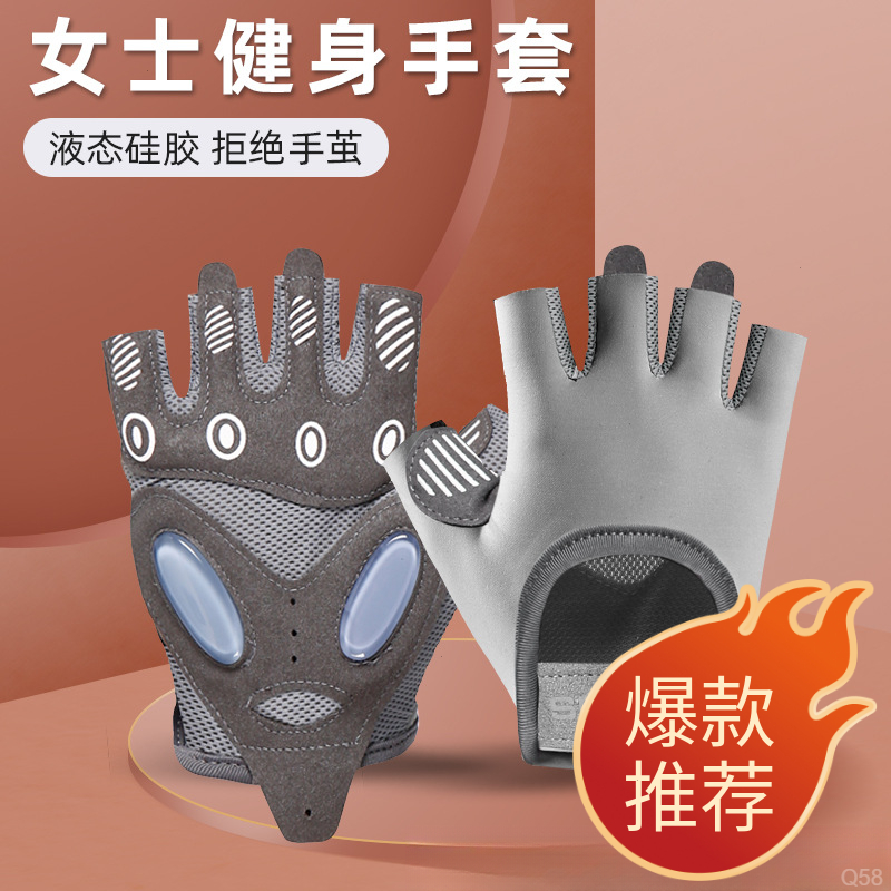 健身骑行半指运动手套男女同款液态硅胶气垫减震防滑耐磨透气手套