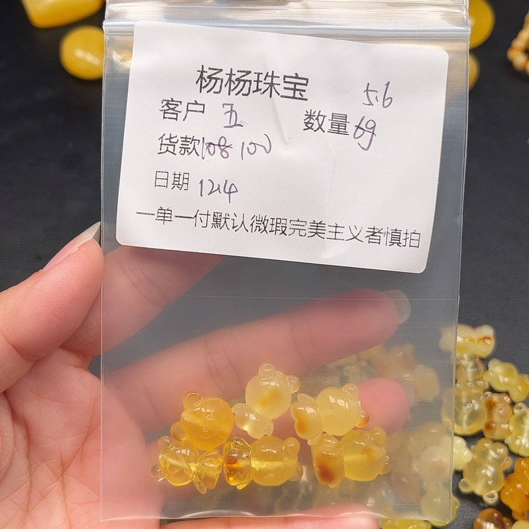 五***鸦琥珀未镶嵌裸石蜜蜡吊坠