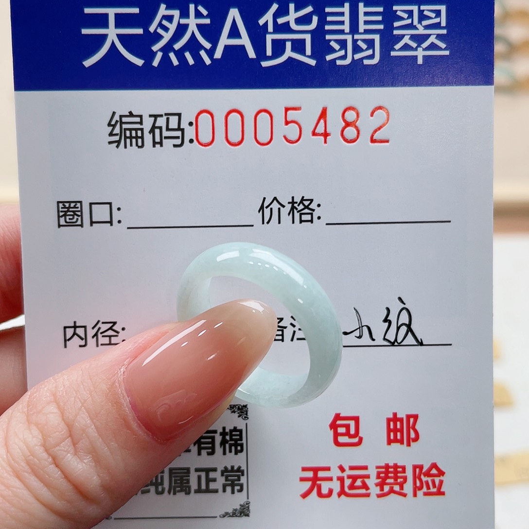 翡翠戒指未镶嵌天然翡翠Ａ货圈口16
