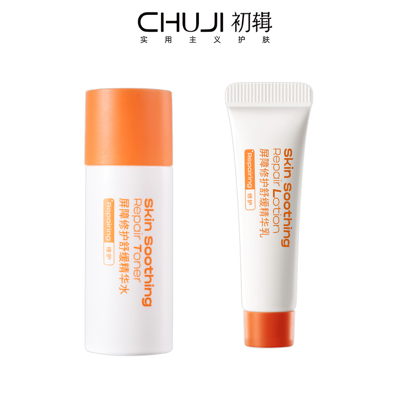 初辑冷静水乳补水精华清爽保湿修护舒缓护肤化妆品套装