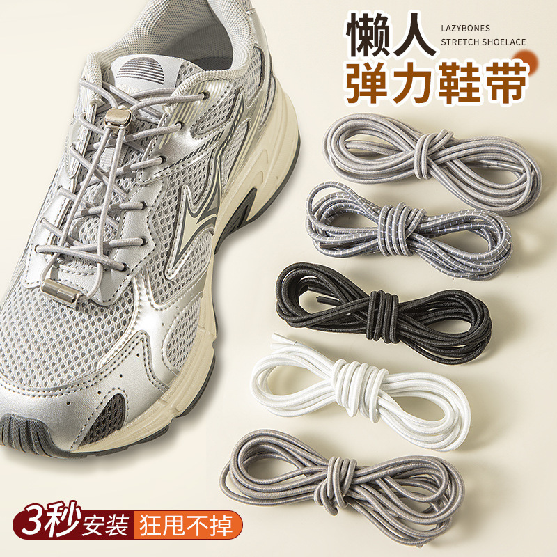 百搭圆形个性鞋带蓝色黑色松紧鞋鞋绳休闲免绑运动