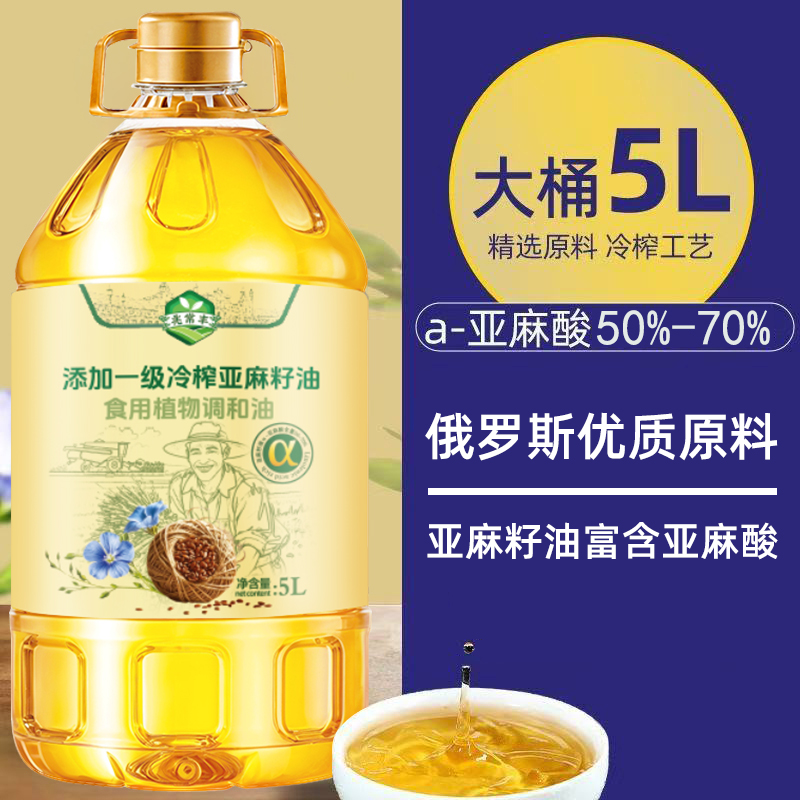 【5升大桶升级款】添加一级亚麻籽油低温冷压榨植物调和油食用油5L商品图