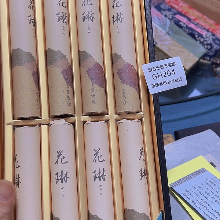 Z***H线香204感谢分享感谢