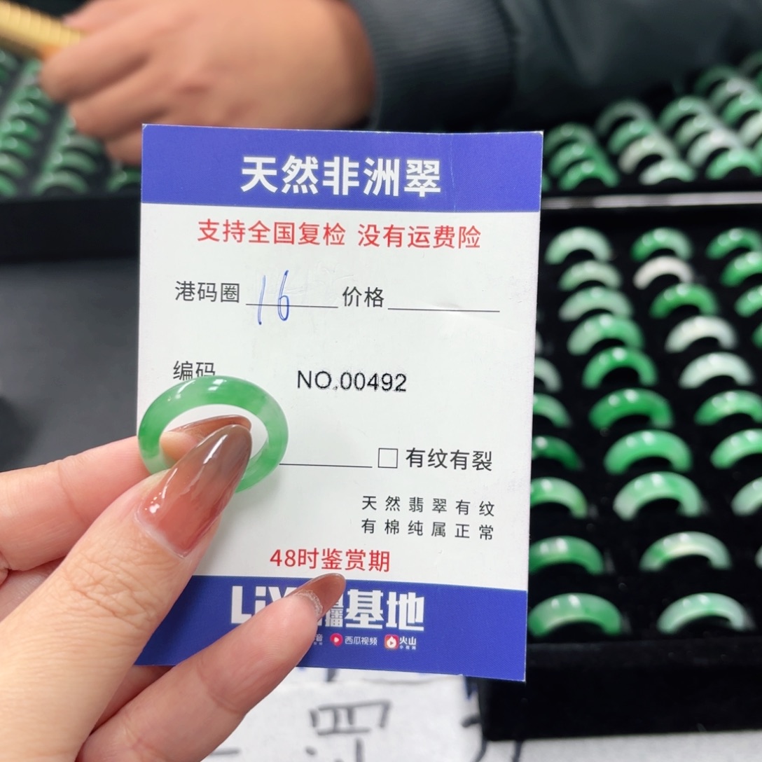 悦***r石英质玉未镶嵌戒指