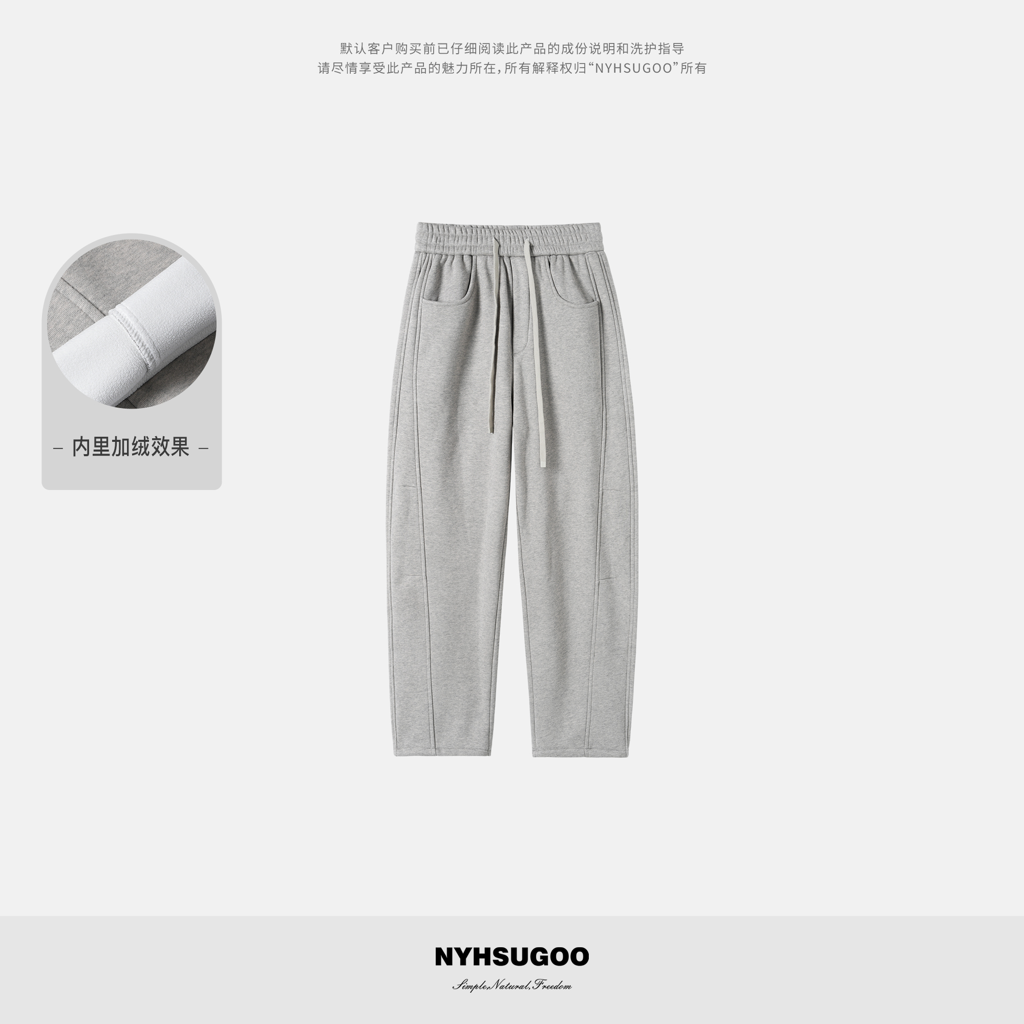 NYHSUGOO/南乙松紧腰窄版重磅加绒加厚冬季卫裤55051男士休闲裤