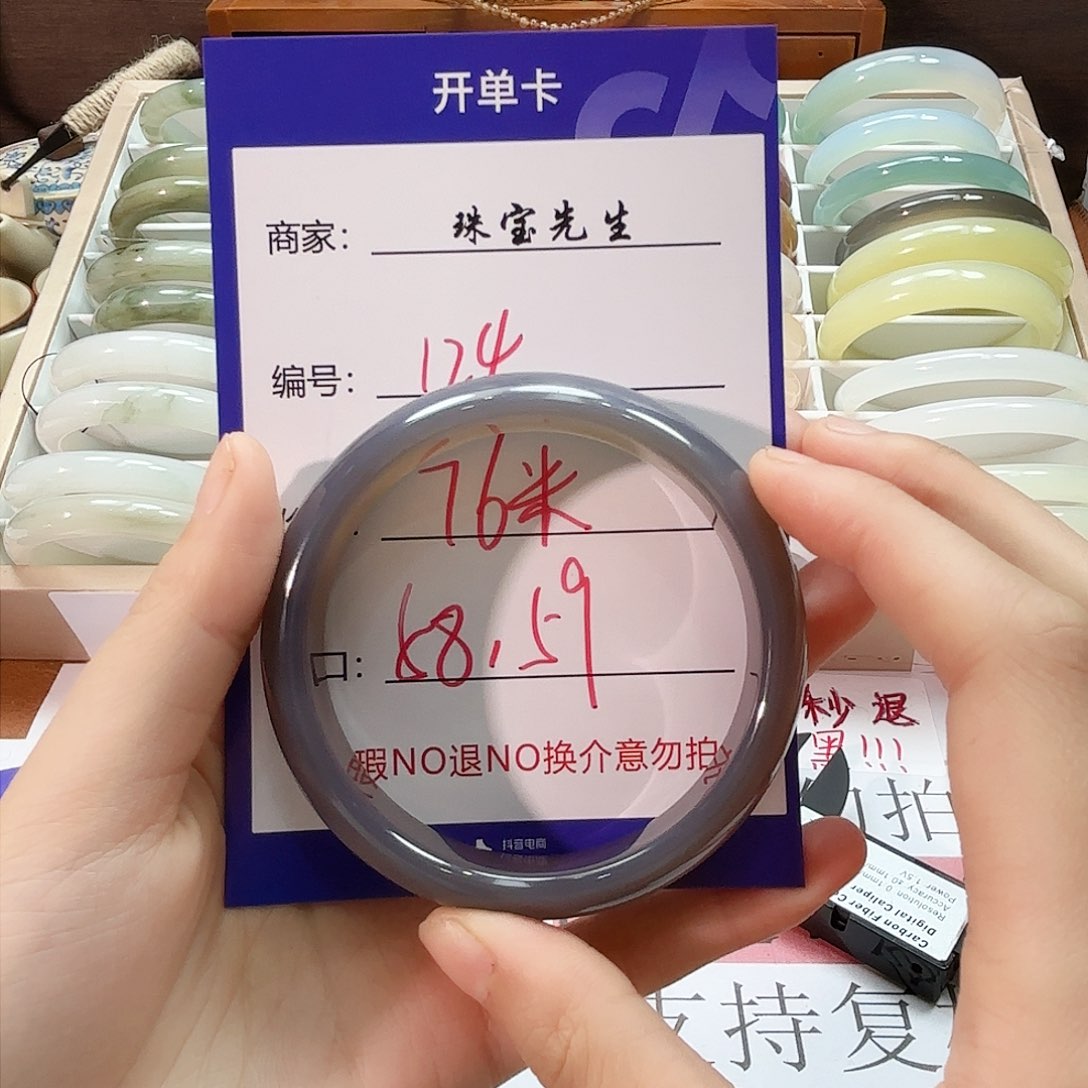 石英质玉手镯未镶嵌124