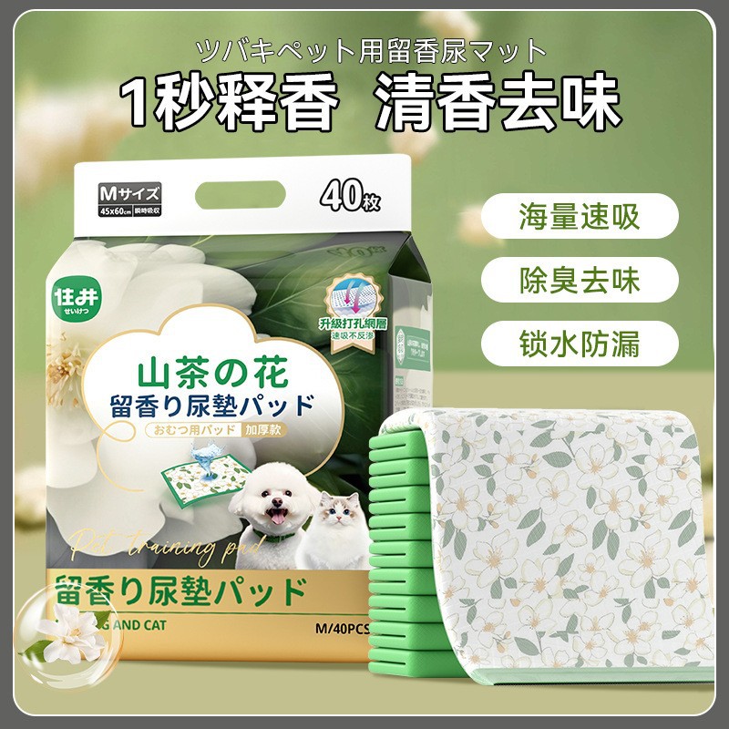 山茶花宠物尿垫加厚泰迪尿不湿猫咪待产垫一次性吸水除臭狗狗尿垫