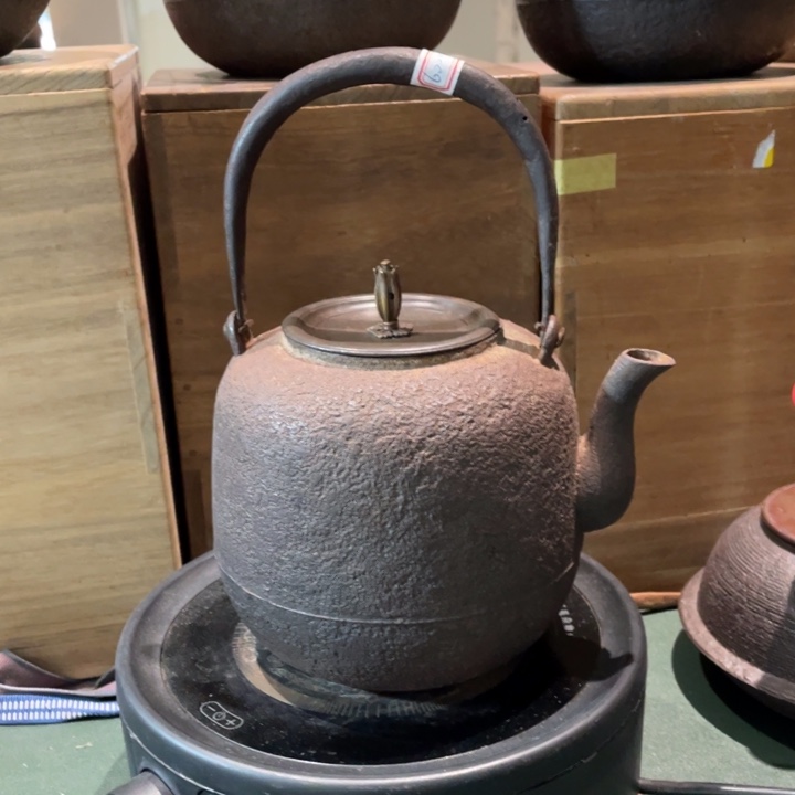 大西净寿造枣型壶