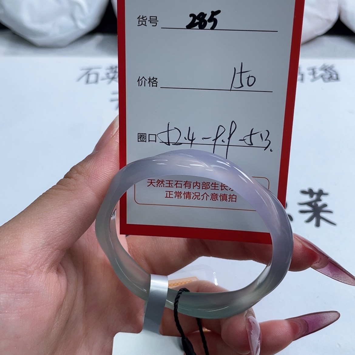 【闪购商品】玛瑙/玉髓手镯未镶嵌285