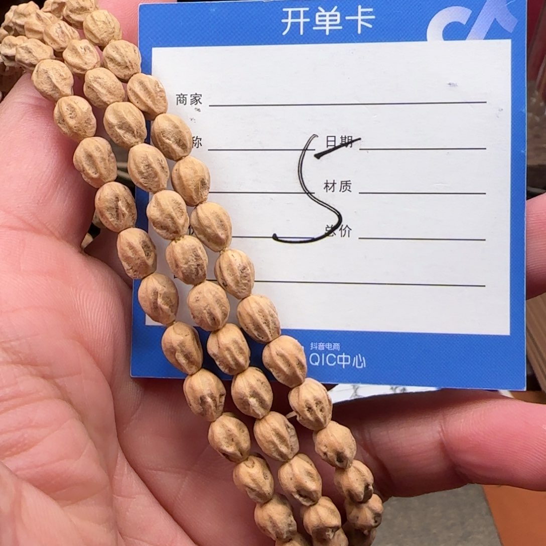 柏香籽/百香籽吊坠神**然