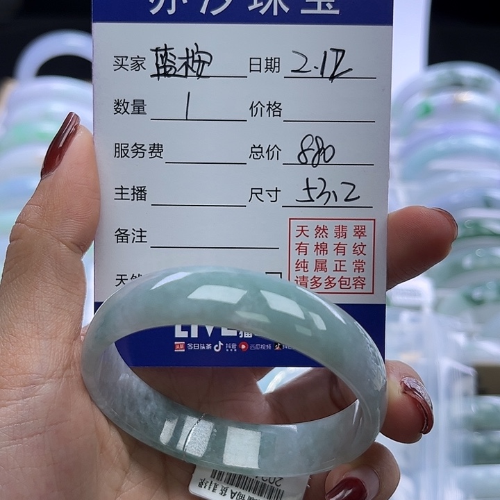 翡翠手链未镶嵌蓝****?小瓶子