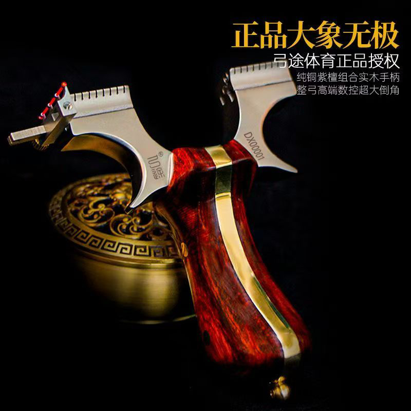 弓途正品新款大象弹弓龙齿高精度扁皮大威力比赛成年人专用弓