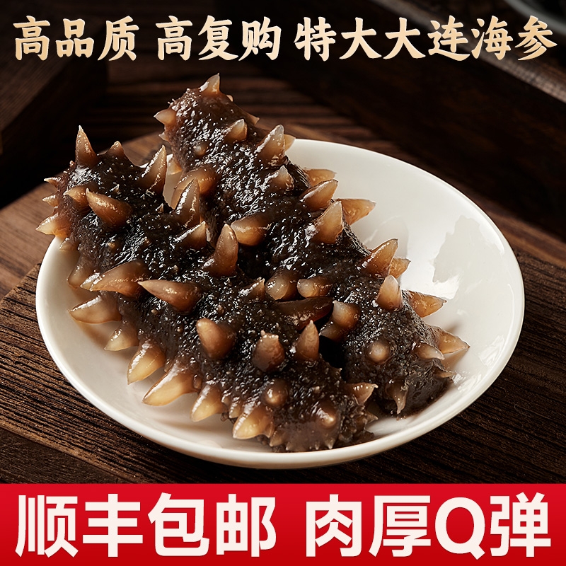 【高品质】5-12头零添加无科技即食海参蒸制大连辽参源头工厂发货