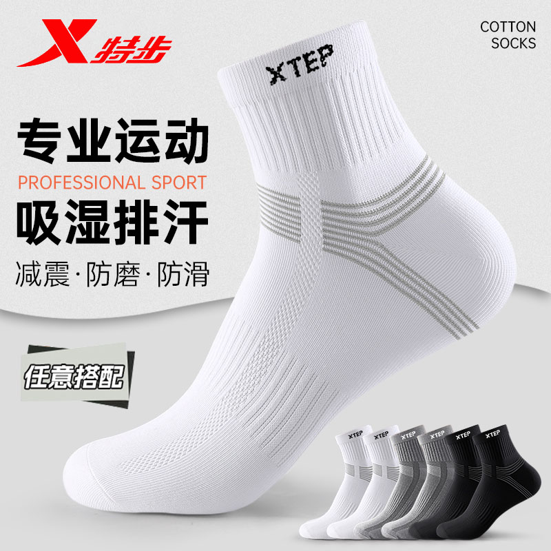 特步专业运动袜子男士抗菌防臭吸湿排汗中筒透气羽毛球竞速跑步袜商品图