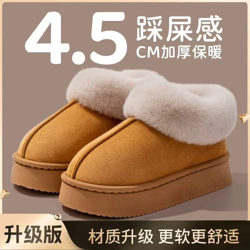 4.5cm厚底雪地靴情侣居家室内保暖防滑外穿时尚加绒潮款棉鞋女冬商品图