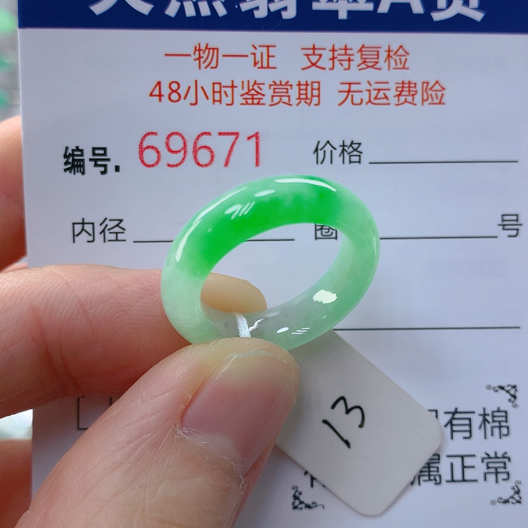 翡翠戒指未镶嵌翡翠