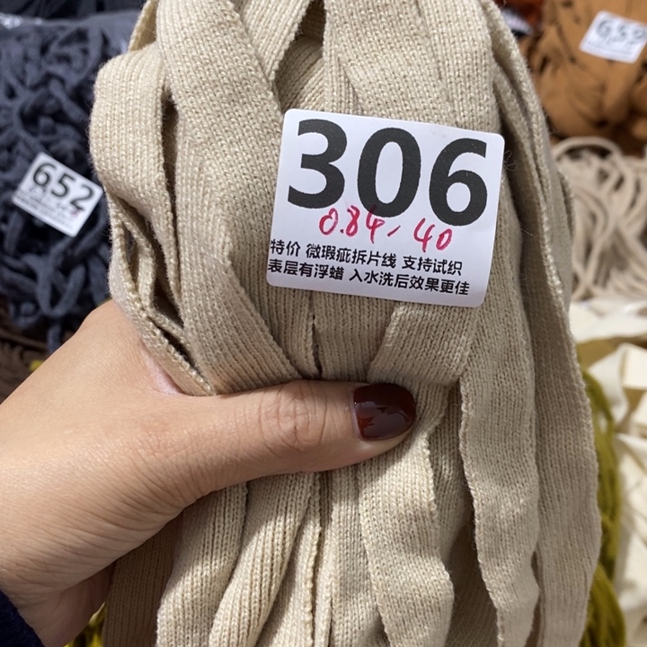 306特价处理袋子线0.84