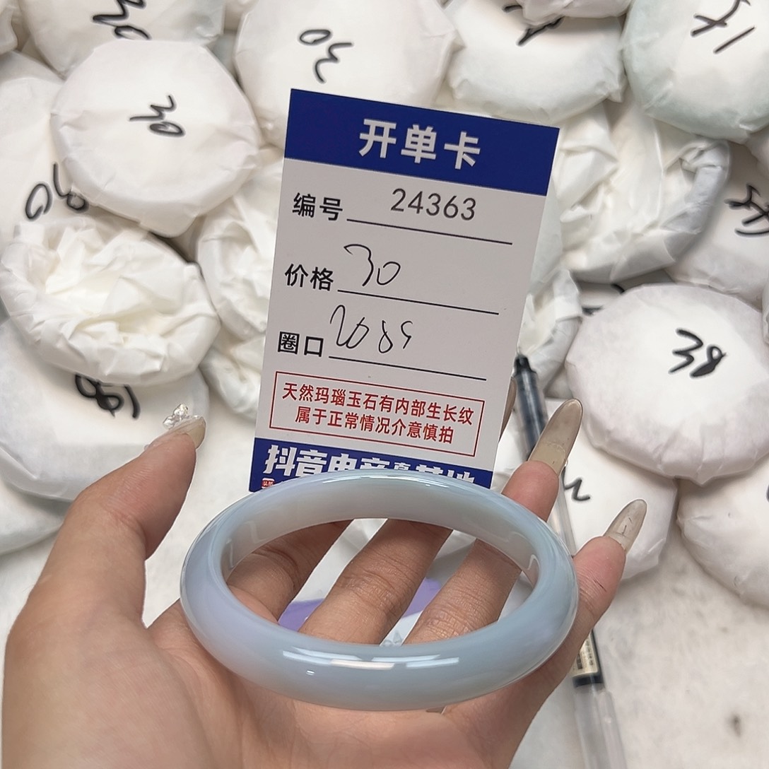 玛瑙/玉髓手镯未镶嵌393