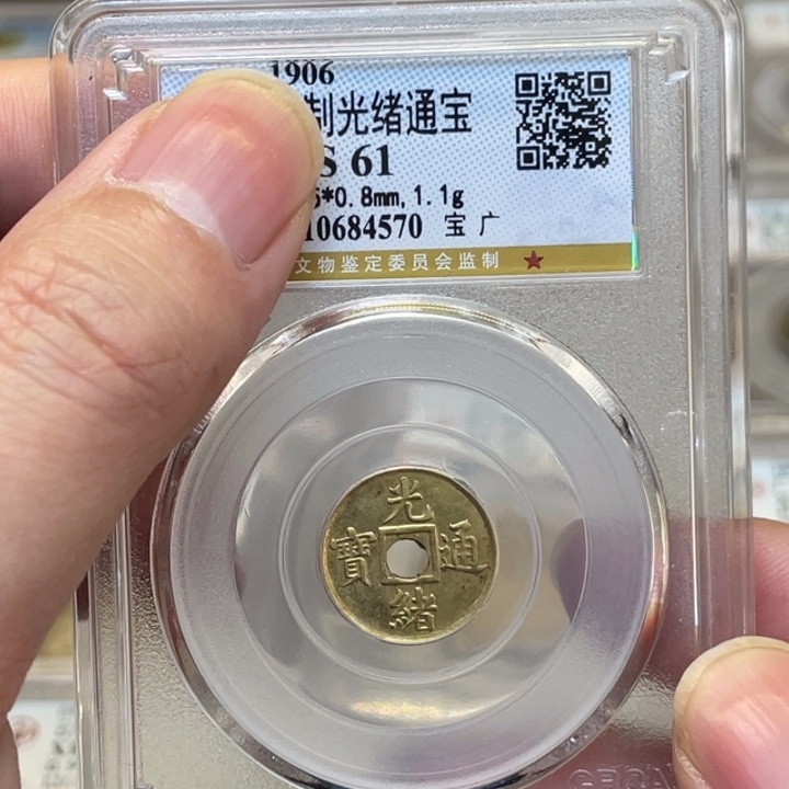 银古钱币一枚图片品相