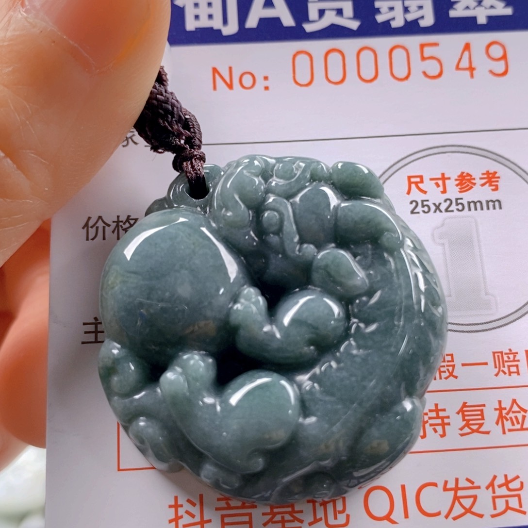 翡翠吊坠(不含链)未镶嵌