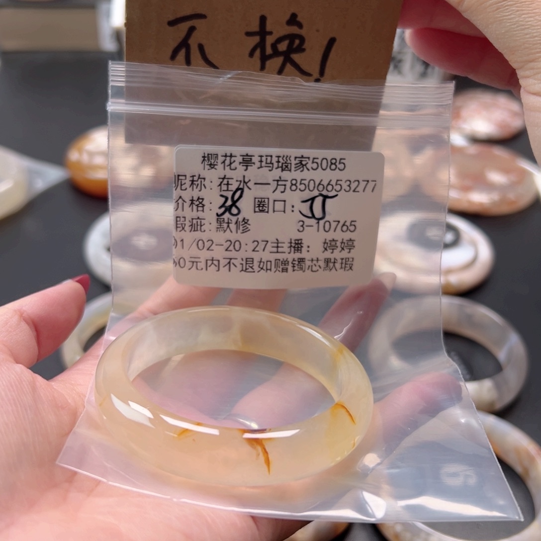 在***0玛瑙/玉髓未镶嵌手镯