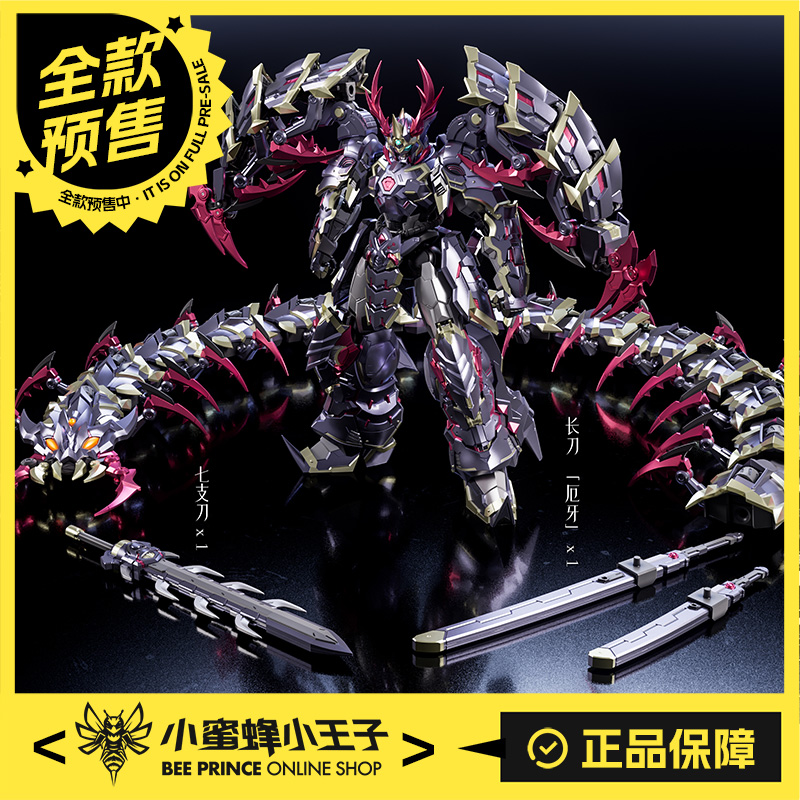 【全款预售】藏道模型 CD-05U 影蜮众系列 浊影 武斗版 标准版【E】