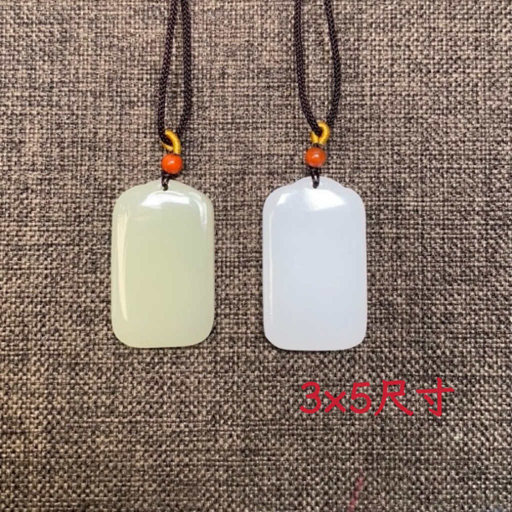 天然平安无事牌挂件