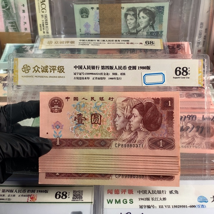 961首发冠十连号，号码无4