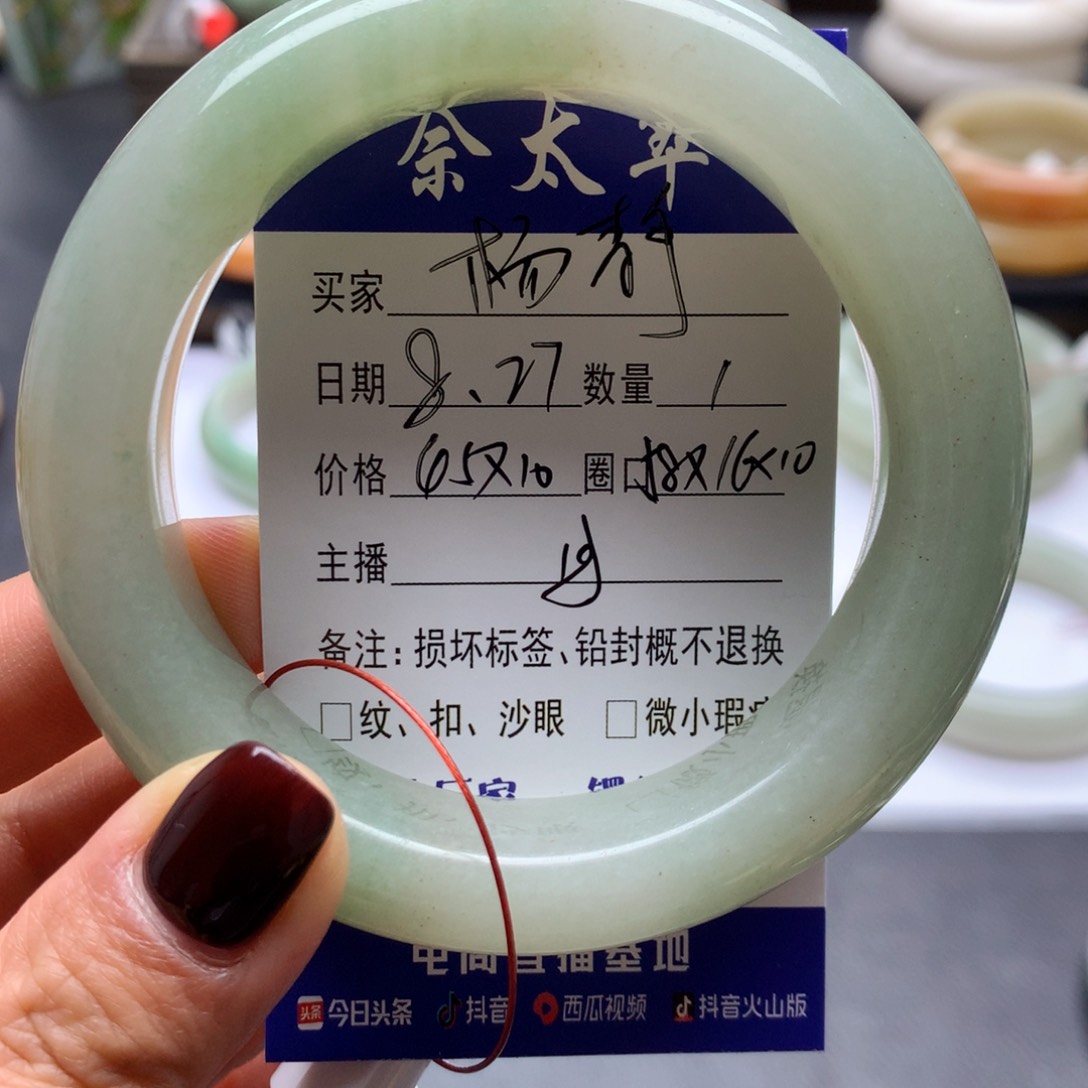 未镶嵌手镯石英质玉杨*：