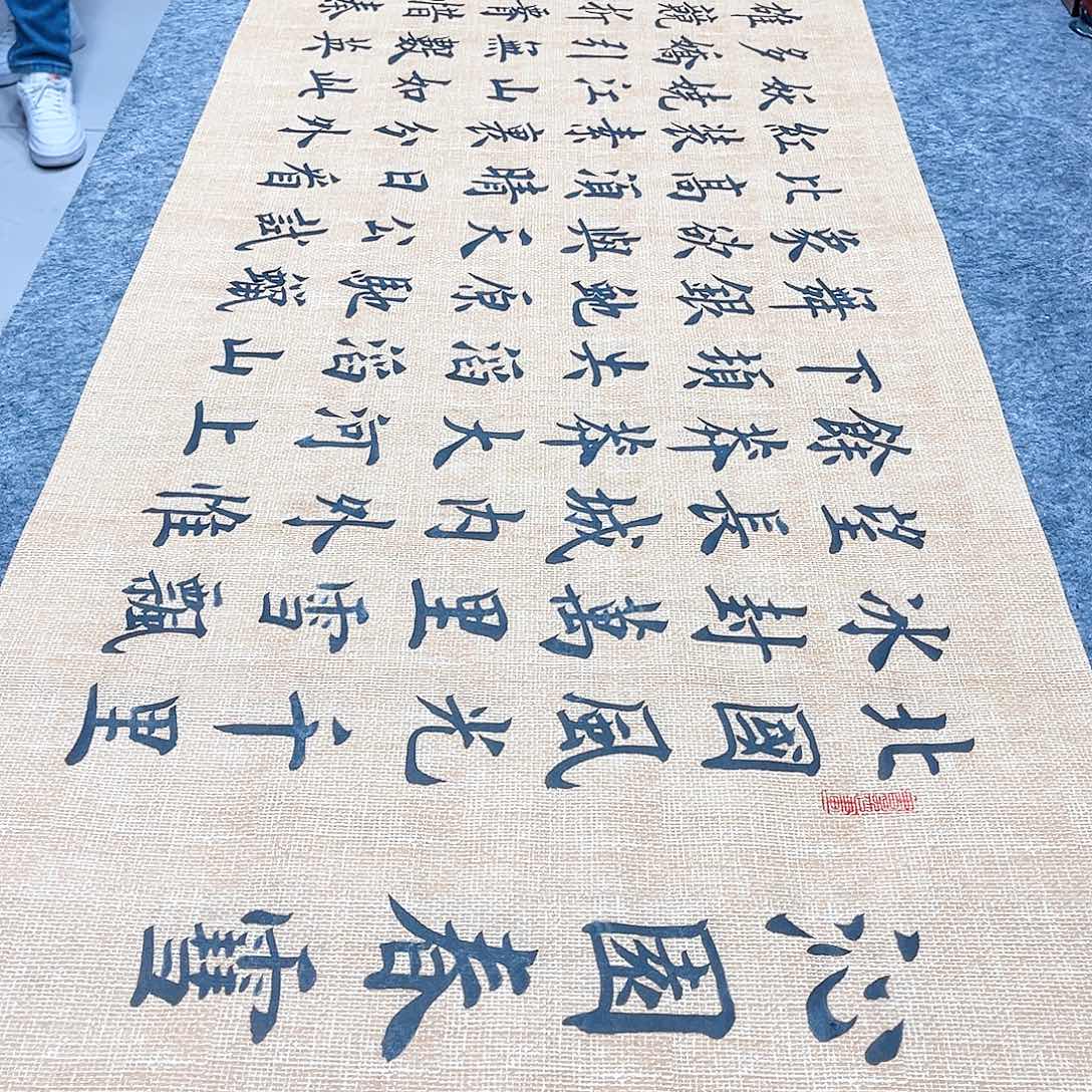 书法宣纸沁园春雪中书协雷伟老师欧体楷书