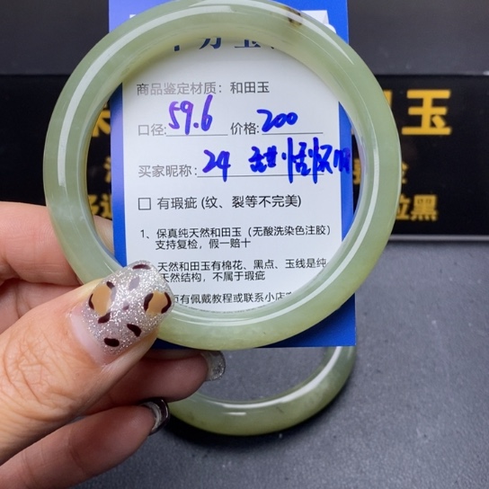 和田玉手镯未镶嵌甜**旧