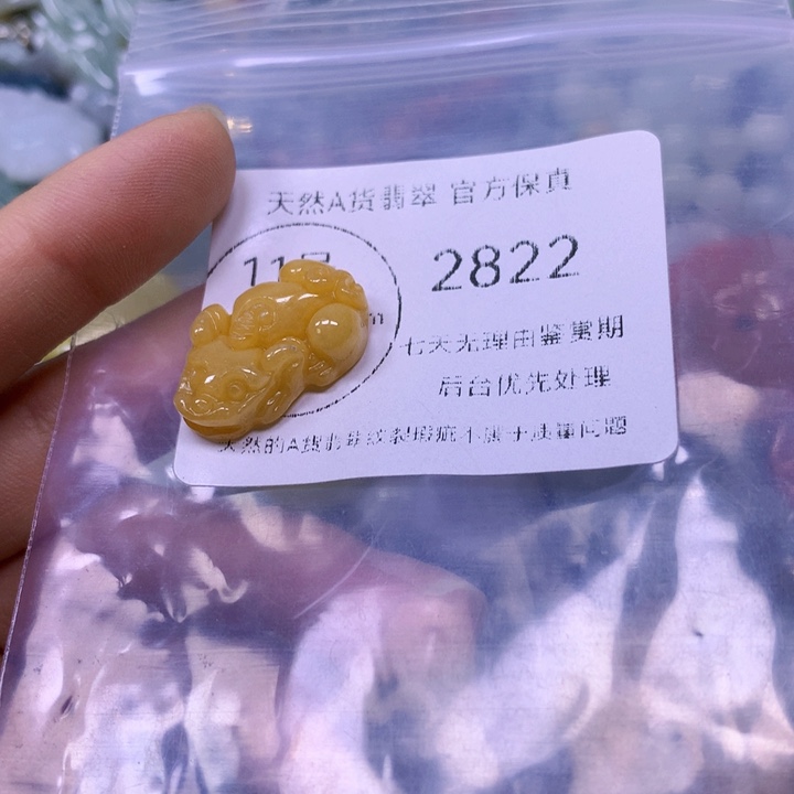 翡翠未镶嵌颈饰翡翠