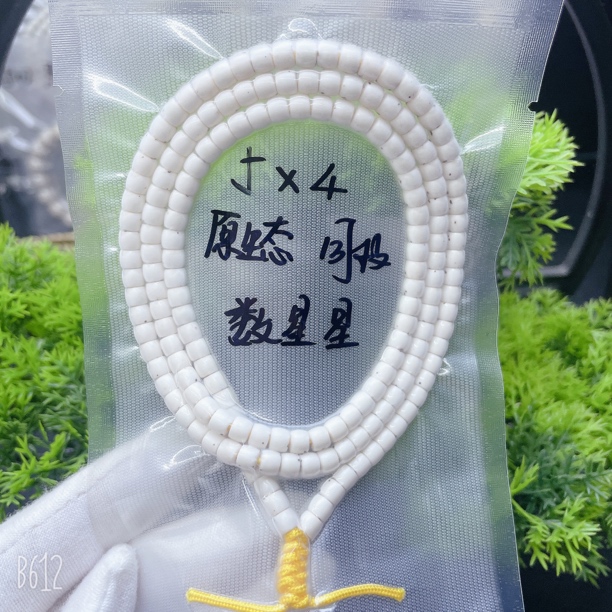5*4海南原生态毕业级半壁江山针尖星星月菩提佛珠手串项链手链