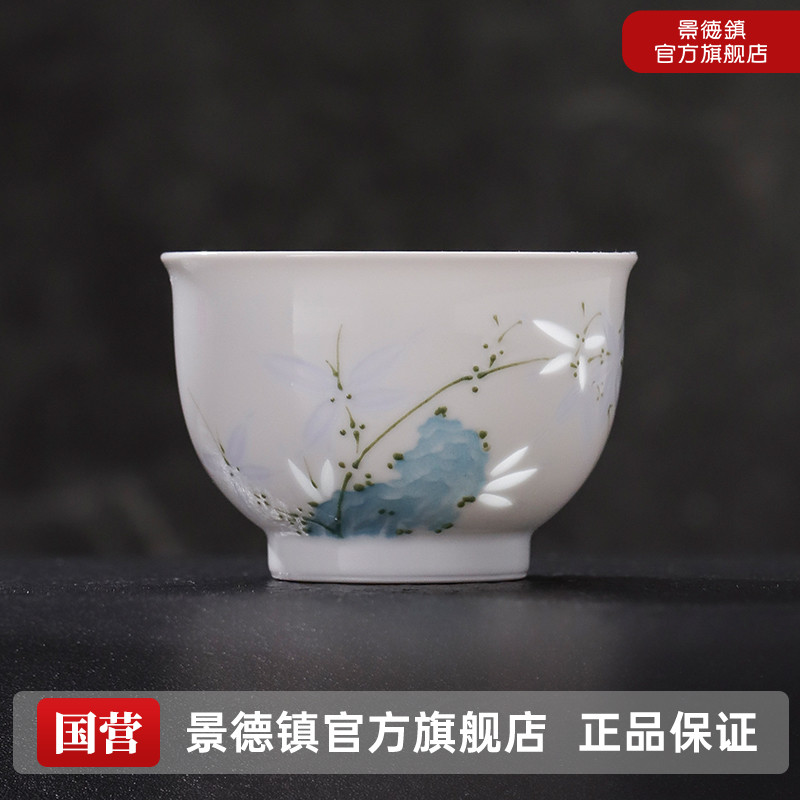 景德镇官方旗舰店玲珑瓷主人杯茶杯简约手绘陶瓷茶具品茗杯子竹子