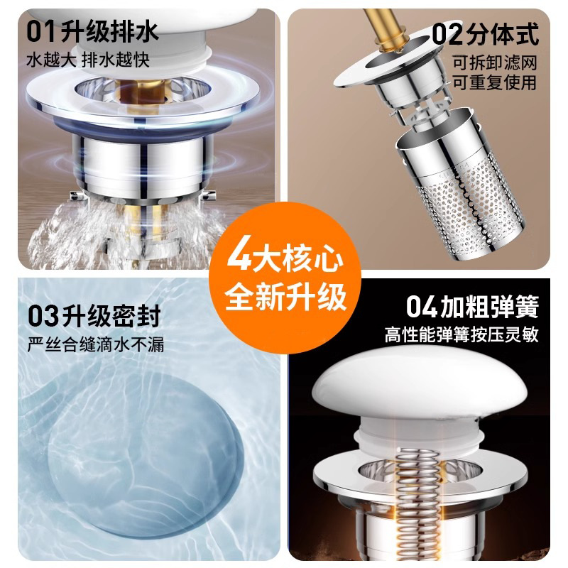 脸池面盆陶瓷洗手盆防臭洗脸盆配件漏水按压式塞子下水器弹跳芯