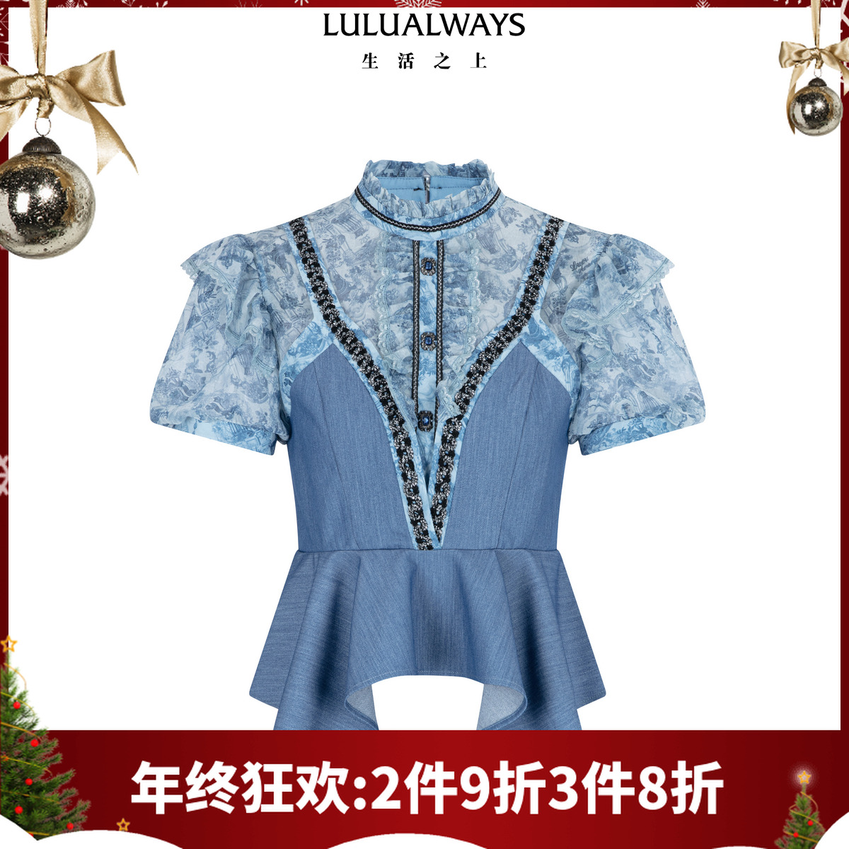 LULUALWAYS我爱露露25夏季新款复古时尚印花立领假两件泡泡袖上衣