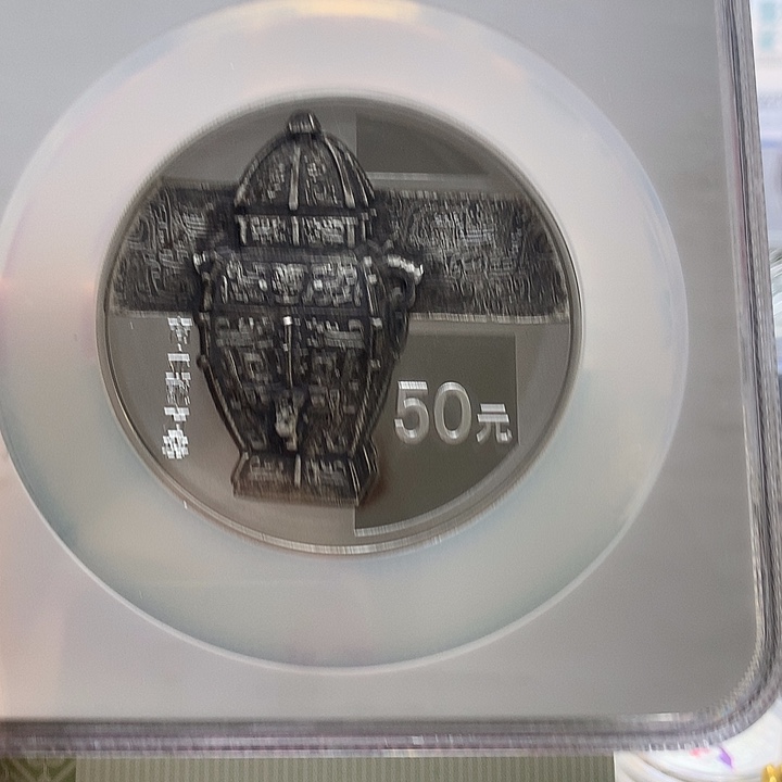 梦***楠纯银青铜器第三组69分