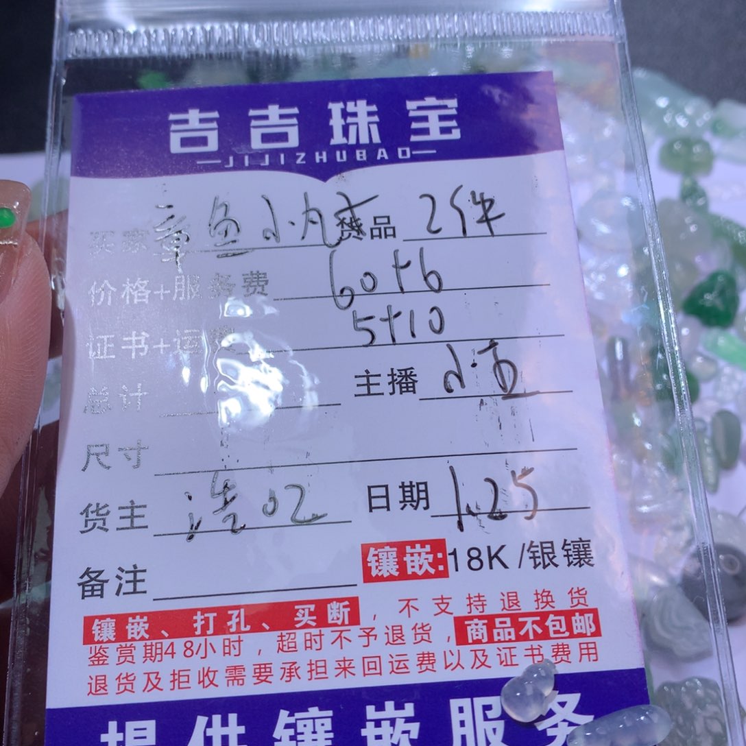 翡翠颈饰未镶嵌章***子花件