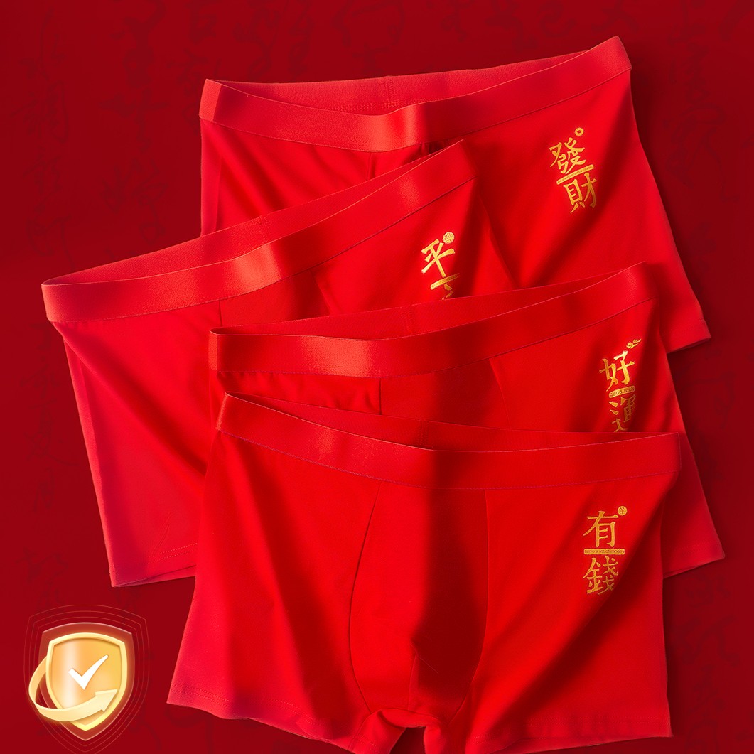 纯棉红色内裤新年本命年舒适男士宽松平角裤男内裤结婚喜庆四角裤