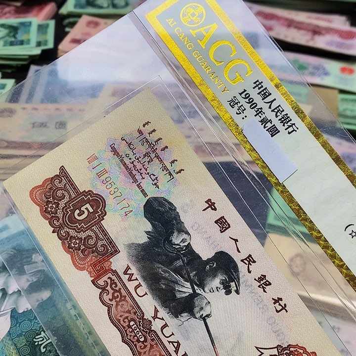 旧票散张差品1张2炼钢炭黑单张